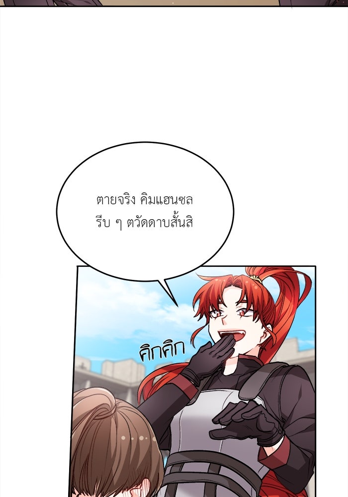 ชีวิตใหม่ของยัยเลดี้ตัวประกอบ - หน้า 5