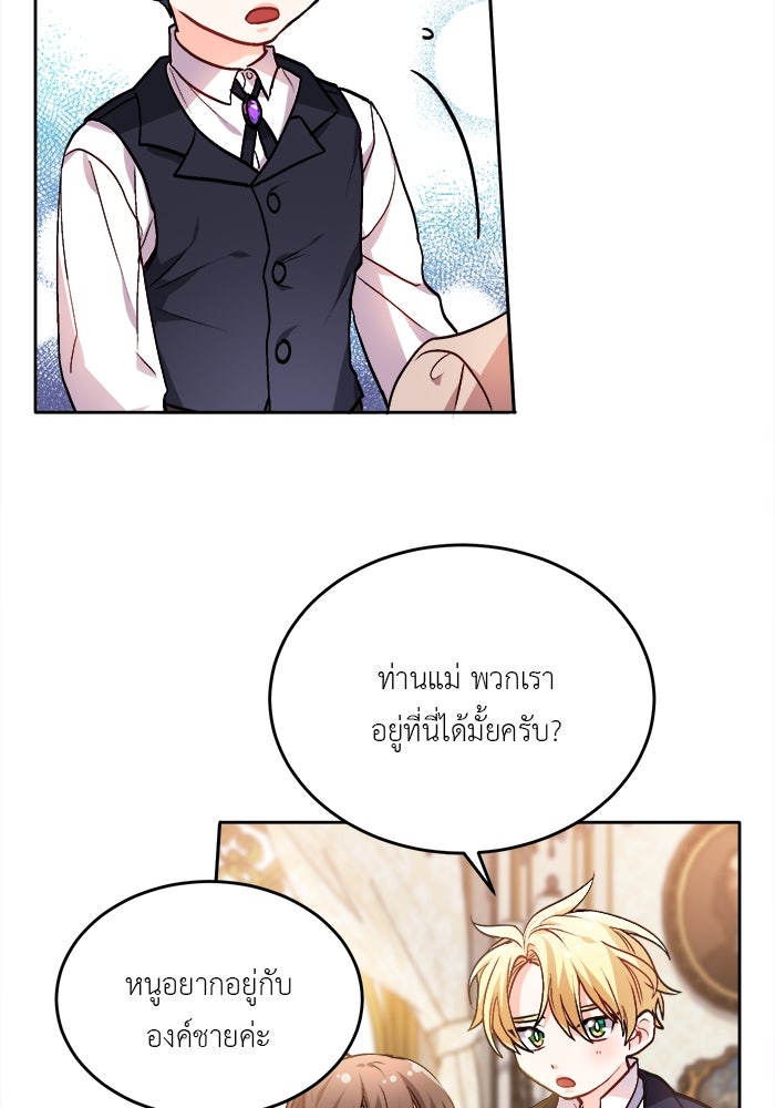 ชีวิตใหม่ของยัยเลดี้ตัวประกอบ - หน้า 63