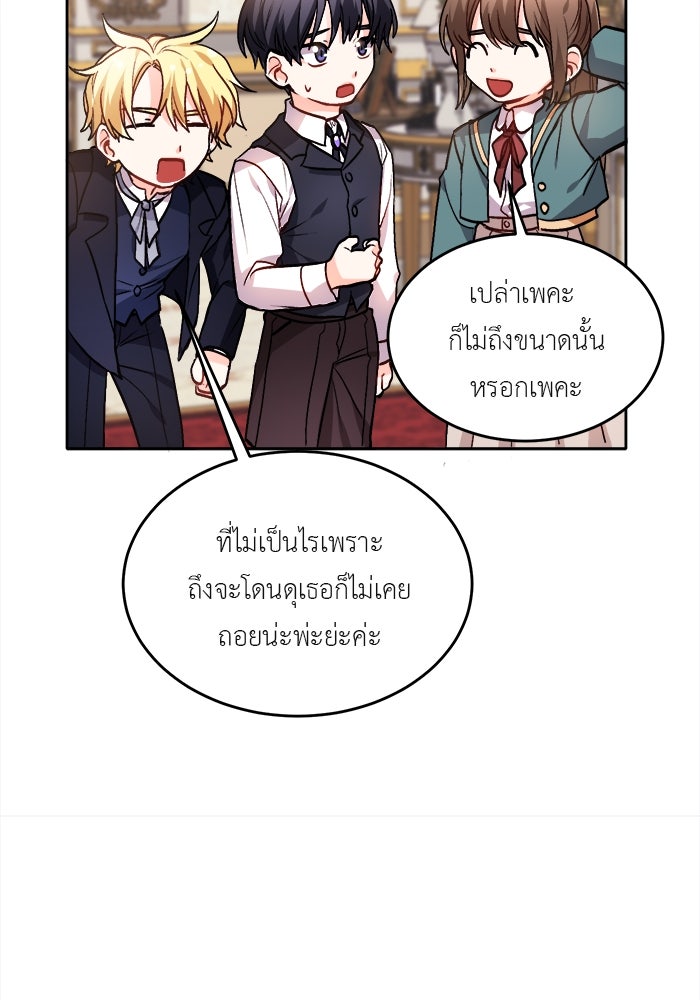 ชีวิตใหม่ของยัยเลดี้ตัวประกอบ - หน้า 77
