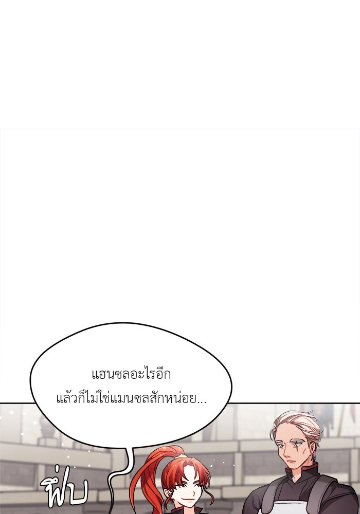 ชีวิตใหม่ของยัยเลดี้ตัวประกอบ - หน้า 9