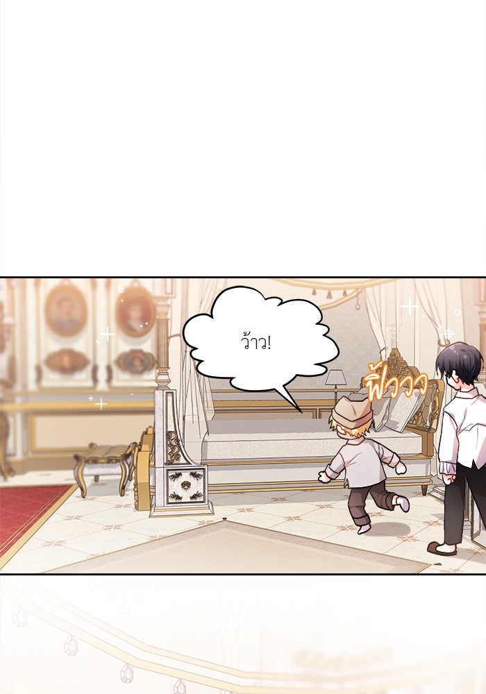 ชีวิตใหม่ของยัยเลดี้ตัวประกอบ - หน้า 6