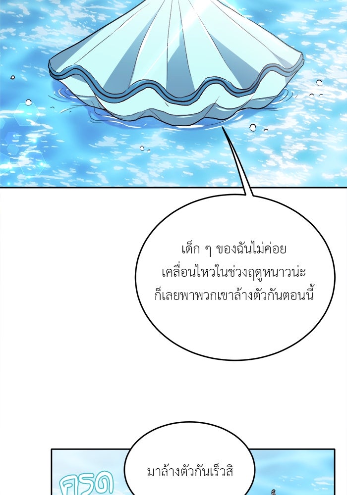 ชีวิตใหม่ของยัยเลดี้ตัวประกอบ - หน้า 29