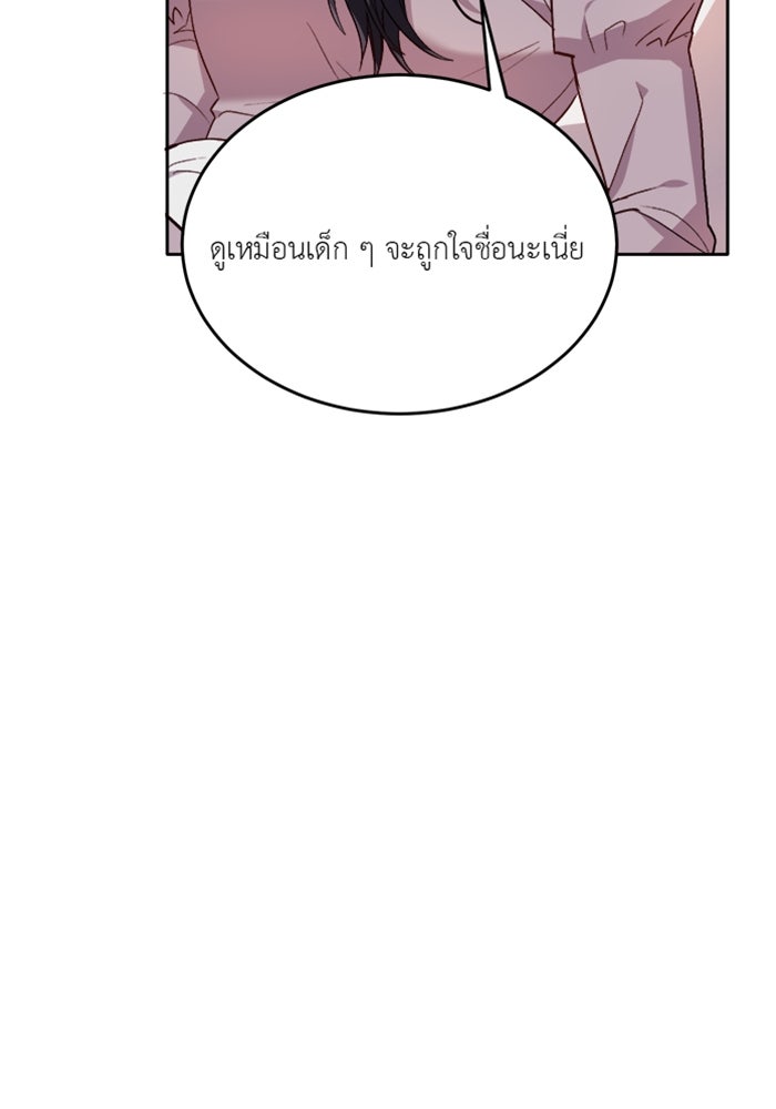 ชีวิตใหม่ของยัยเลดี้ตัวประกอบ - หน้า 4