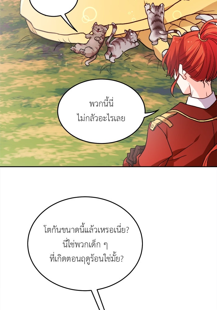 ชีวิตใหม่ของยัยเลดี้ตัวประกอบ - หน้า 47