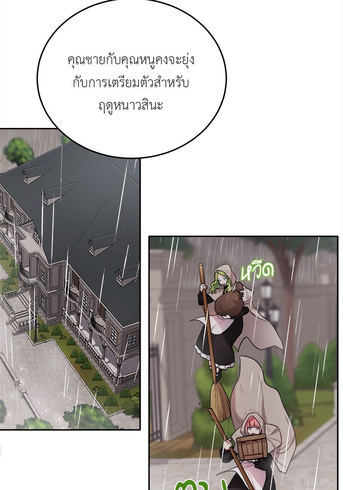 ชีวิตใหม่ของยัยเลดี้ตัวประกอบ - หน้า 64