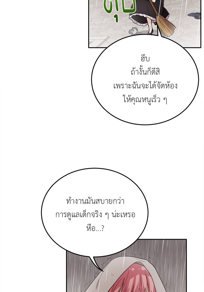ชีวิตใหม่ของยัยเลดี้ตัวประกอบ - หน้า 65