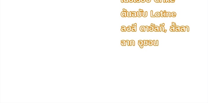 ชีวิตใหม่ของยัยเลดี้ตัวประกอบ - หน้า 84