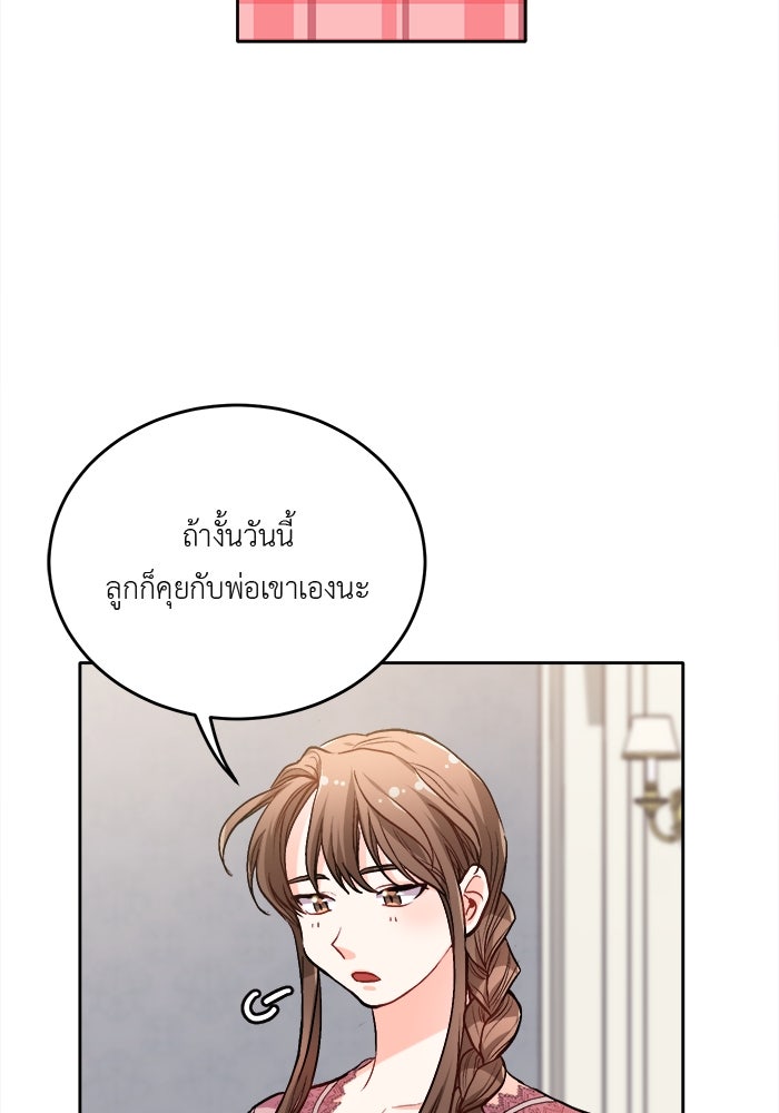 ชีวิตใหม่ของยัยเลดี้ตัวประกอบ - หน้า 37