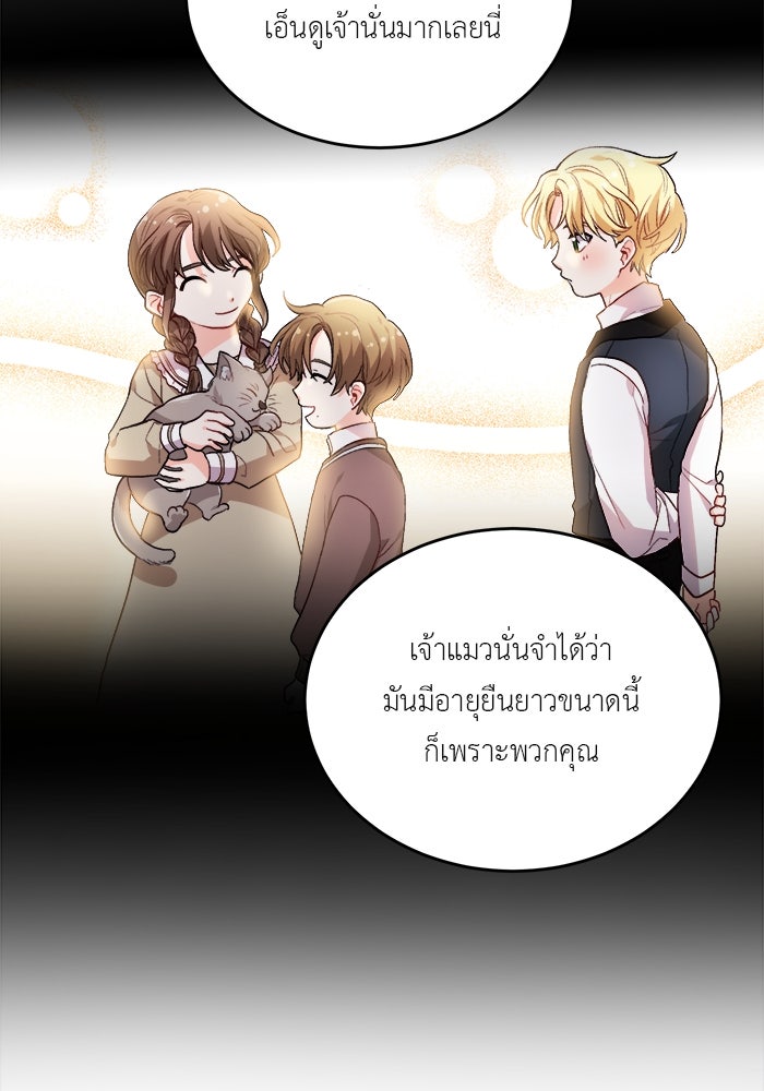ชีวิตใหม่ของยัยเลดี้ตัวประกอบ - หน้า 49