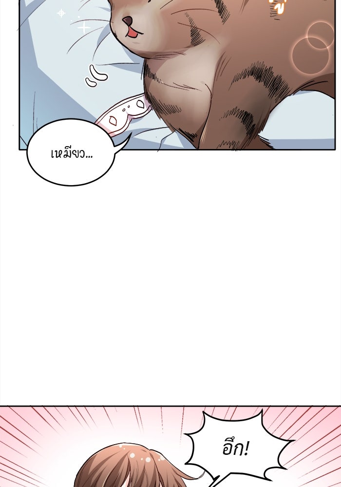 ชีวิตใหม่ของยัยเลดี้ตัวประกอบ - หน้า 8