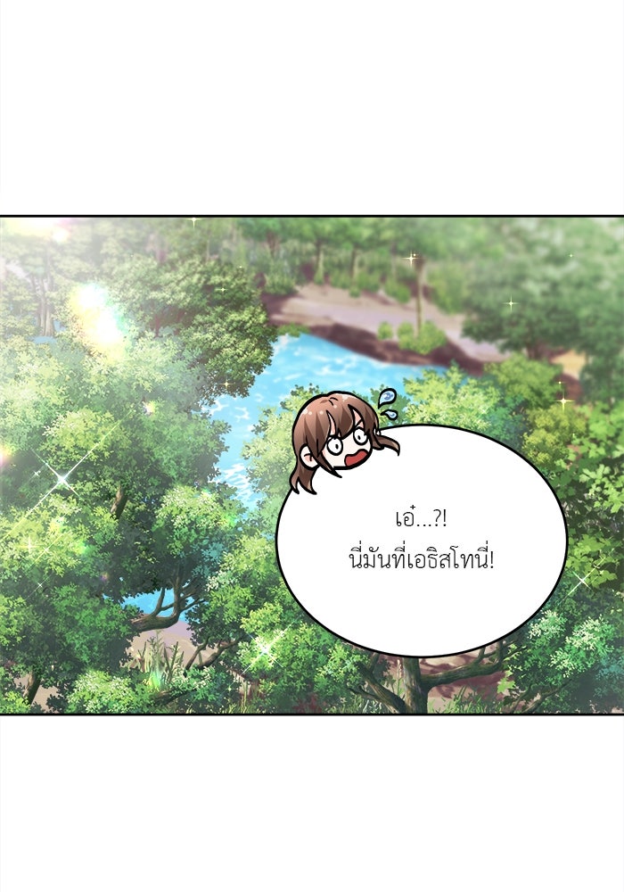 ชีวิตใหม่ของยัยเลดี้ตัวประกอบ - หน้า 13