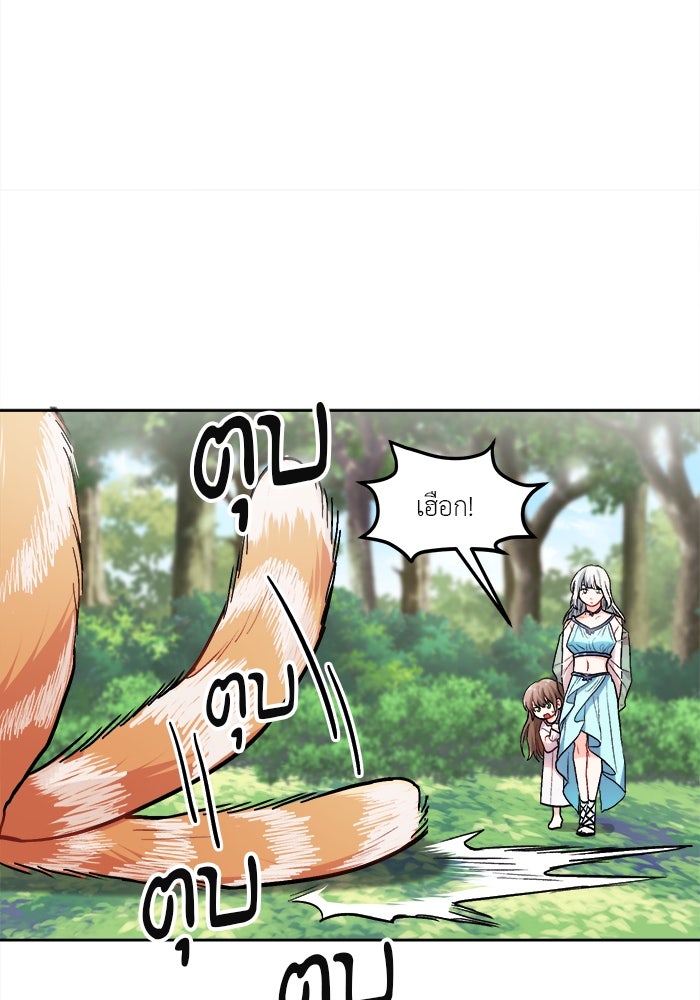 ชีวิตใหม่ของยัยเลดี้ตัวประกอบ - หน้า 54