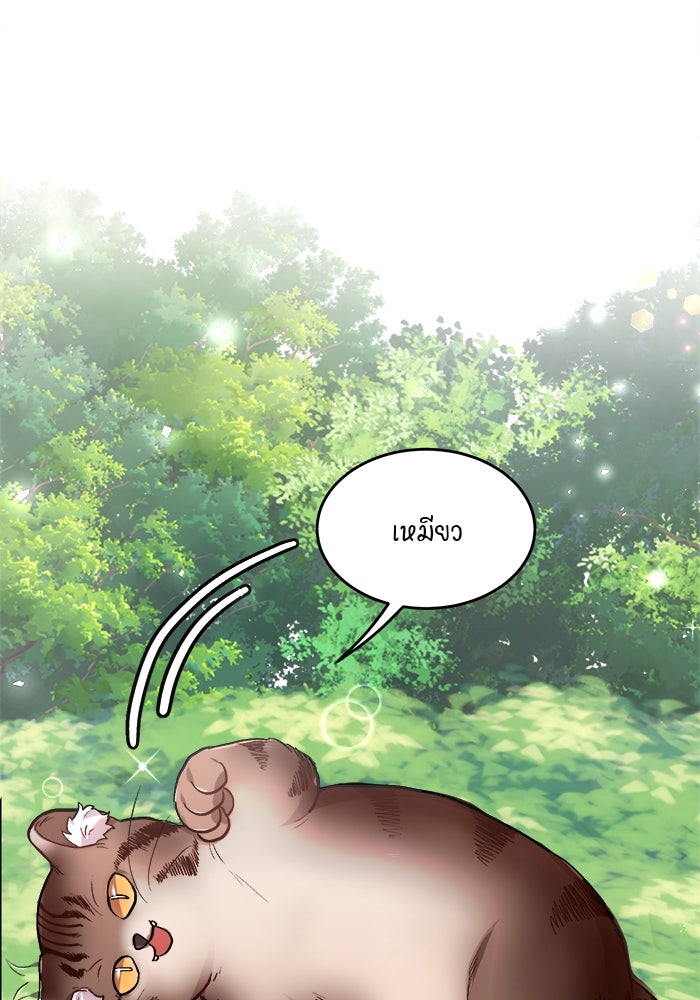ชีวิตใหม่ของยัยเลดี้ตัวประกอบ - หน้า 61