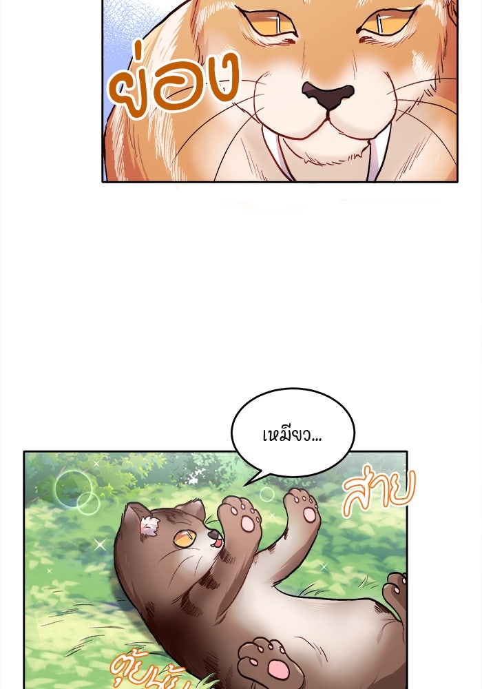 ชีวิตใหม่ของยัยเลดี้ตัวประกอบ - หน้า 63