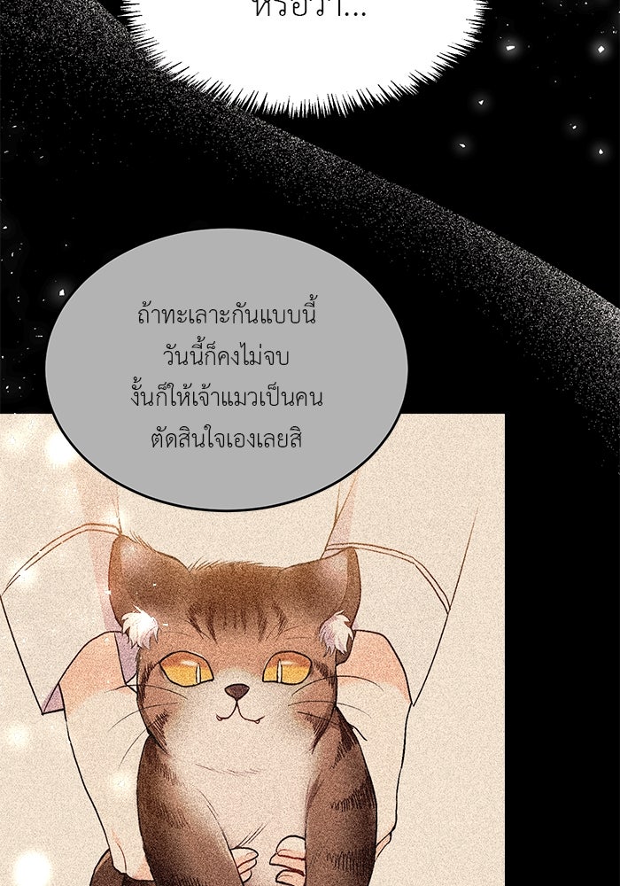 ชีวิตใหม่ของยัยเลดี้ตัวประกอบ - หน้า 26