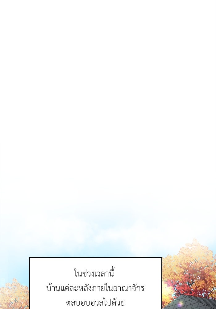 ชีวิตใหม่ของยัยเลดี้ตัวประกอบ - หน้า 52