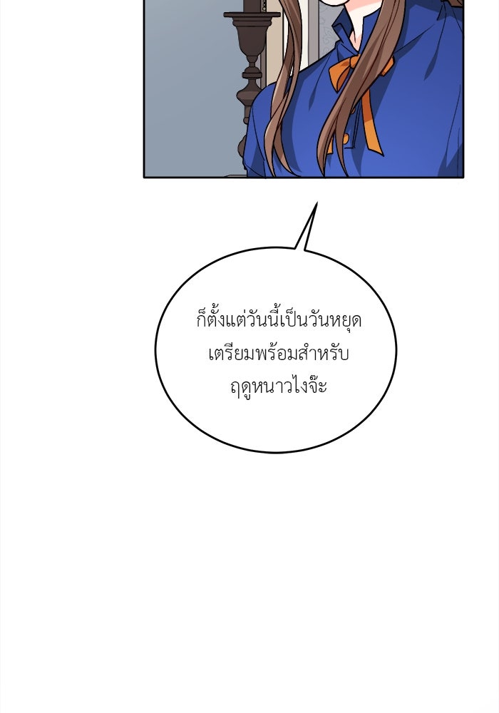 ชีวิตใหม่ของยัยเลดี้ตัวประกอบ - หน้า 60