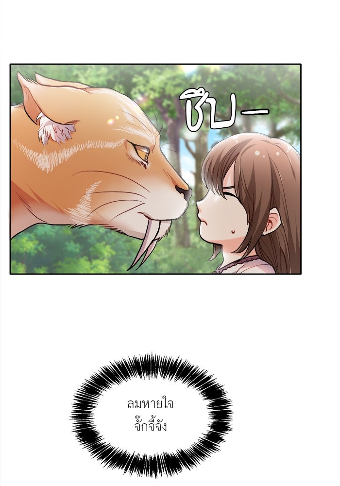ชีวิตใหม่ของยัยเลดี้ตัวประกอบ - หน้า 7