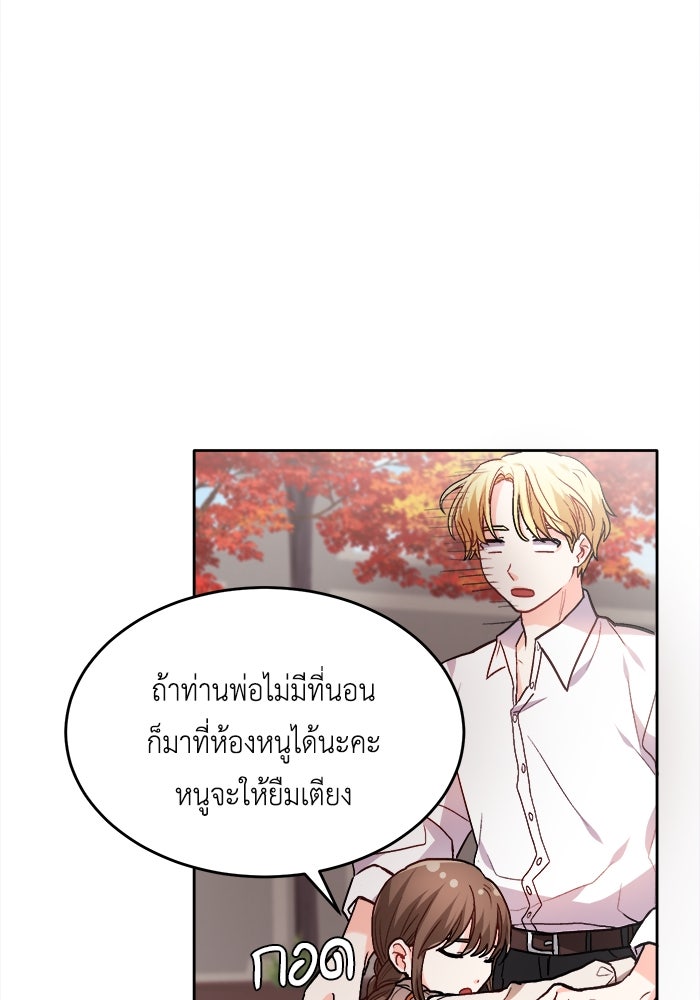 ชีวิตใหม่ของยัยเลดี้ตัวประกอบ - หน้า 40
