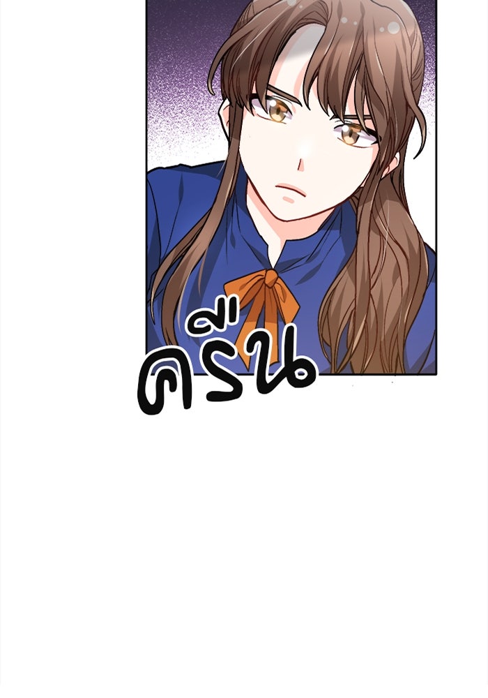 ชีวิตใหม่ของยัยเลดี้ตัวประกอบ - หน้า 5