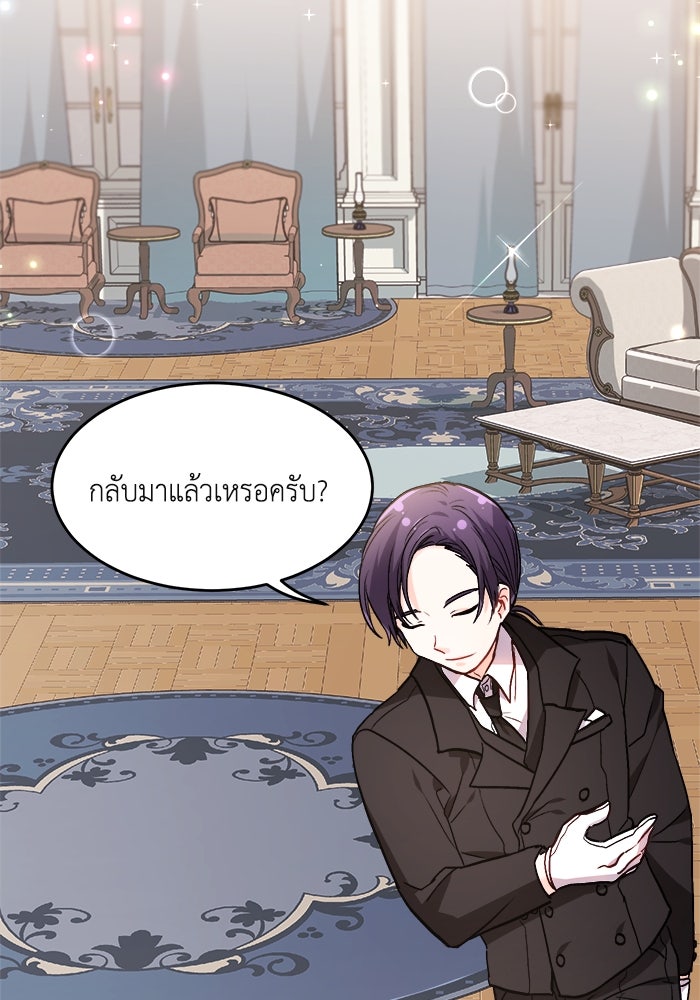 ชีวิตใหม่ของยัยเลดี้ตัวประกอบ - หน้า 86