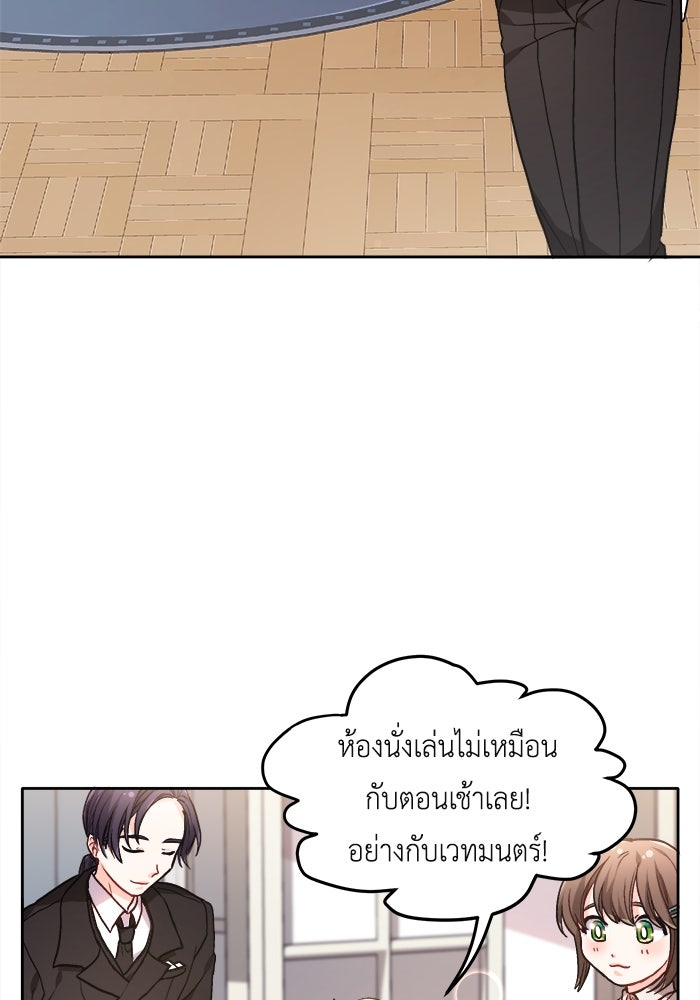 ชีวิตใหม่ของยัยเลดี้ตัวประกอบ - หน้า 87