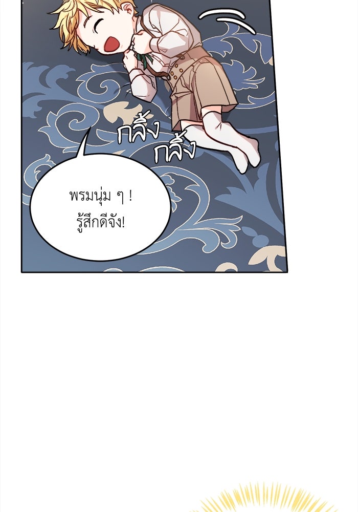 ชีวิตใหม่ของยัยเลดี้ตัวประกอบ - หน้า 89