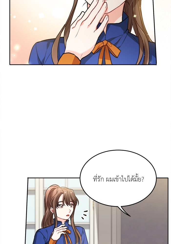 ชีวิตใหม่ของยัยเลดี้ตัวประกอบ - หน้า 19