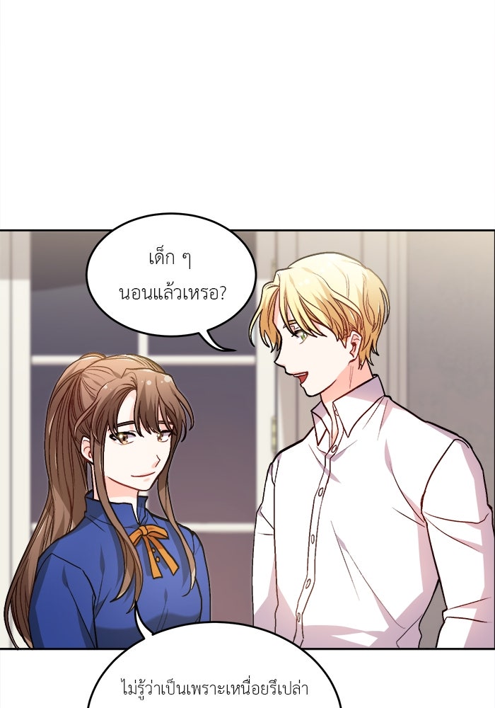 ชีวิตใหม่ของยัยเลดี้ตัวประกอบ - หน้า 32