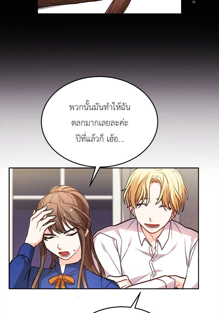 ชีวิตใหม่ของยัยเลดี้ตัวประกอบ - หน้า 38
