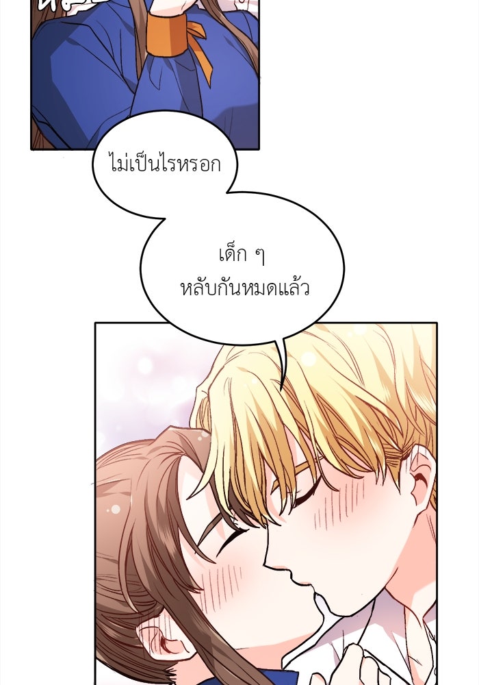 ชีวิตใหม่ของยัยเลดี้ตัวประกอบ - หน้า 56