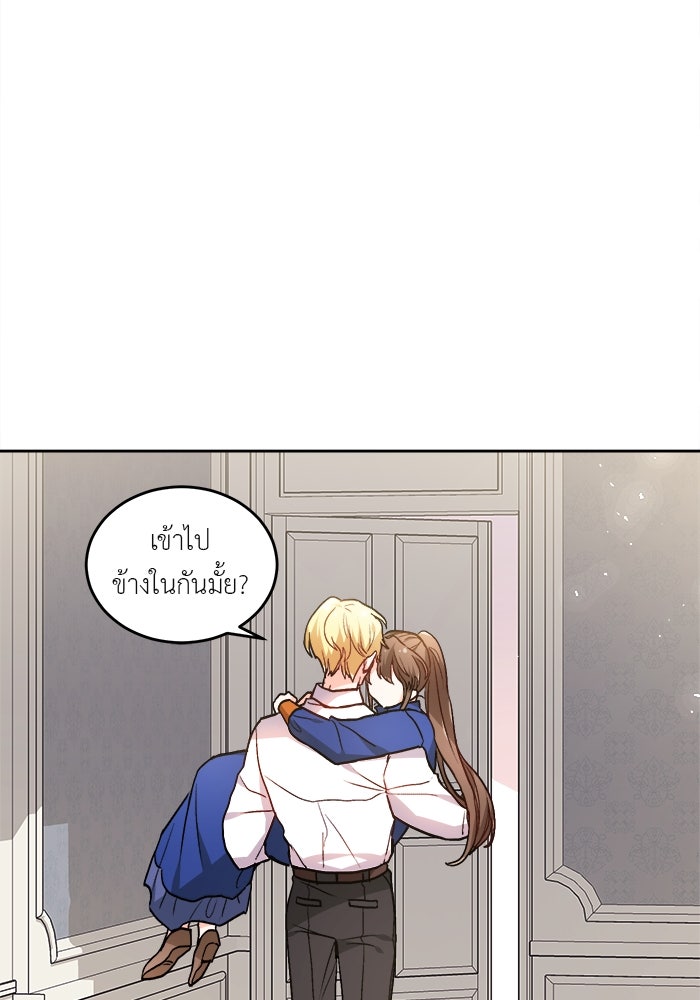 ชีวิตใหม่ของยัยเลดี้ตัวประกอบ - หน้า 59
