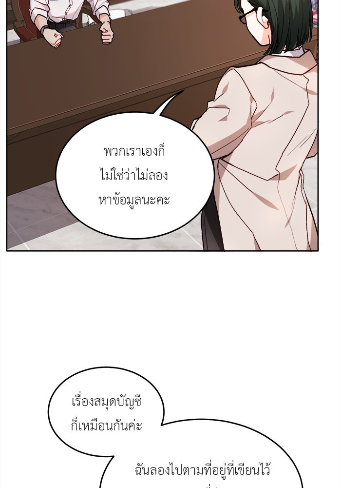 ชีวิตใหม่ของยัยเลดี้ตัวประกอบ - หน้า 11