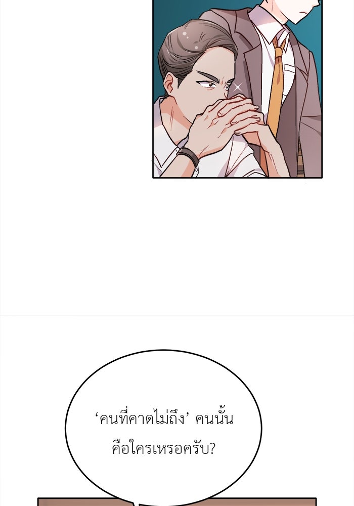 ชีวิตใหม่ของยัยเลดี้ตัวประกอบ - หน้า 27