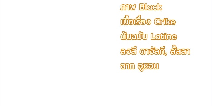 ชีวิตใหม่ของยัยเลดี้ตัวประกอบ - หน้า 84