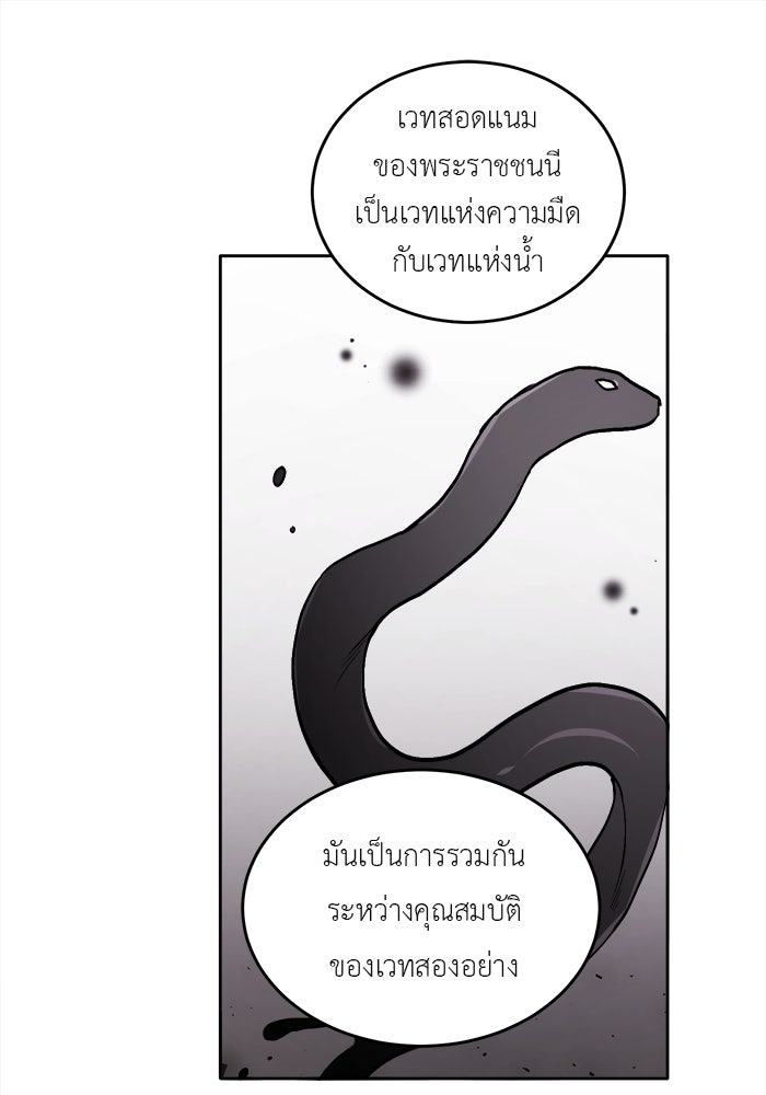 ชีวิตใหม่ของยัยเลดี้ตัวประกอบ - หน้า 1