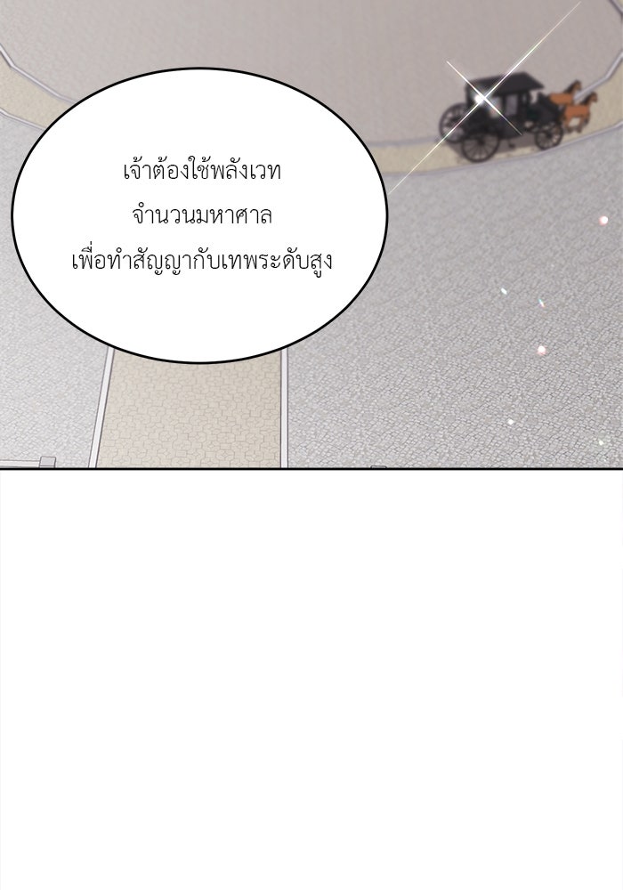 ชีวิตใหม่ของยัยเลดี้ตัวประกอบ - หน้า 11