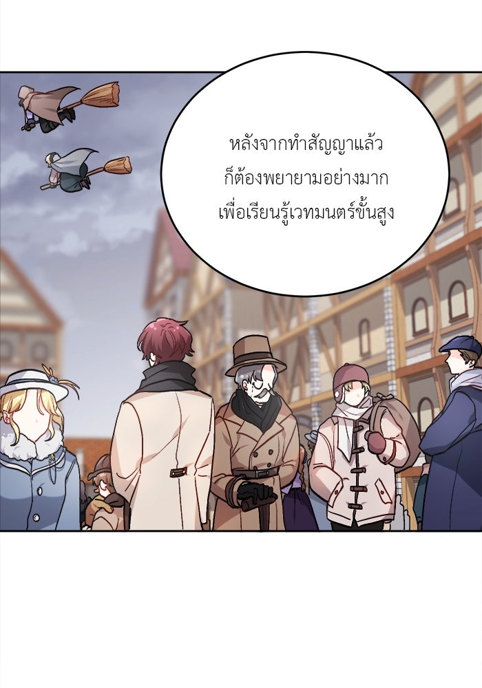 ชีวิตใหม่ของยัยเลดี้ตัวประกอบ - หน้า 12