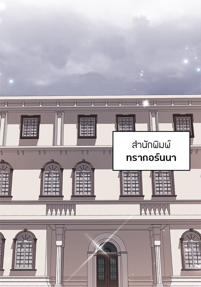 ชีวิตใหม่ของยัยเลดี้ตัวประกอบ - หน้า 29