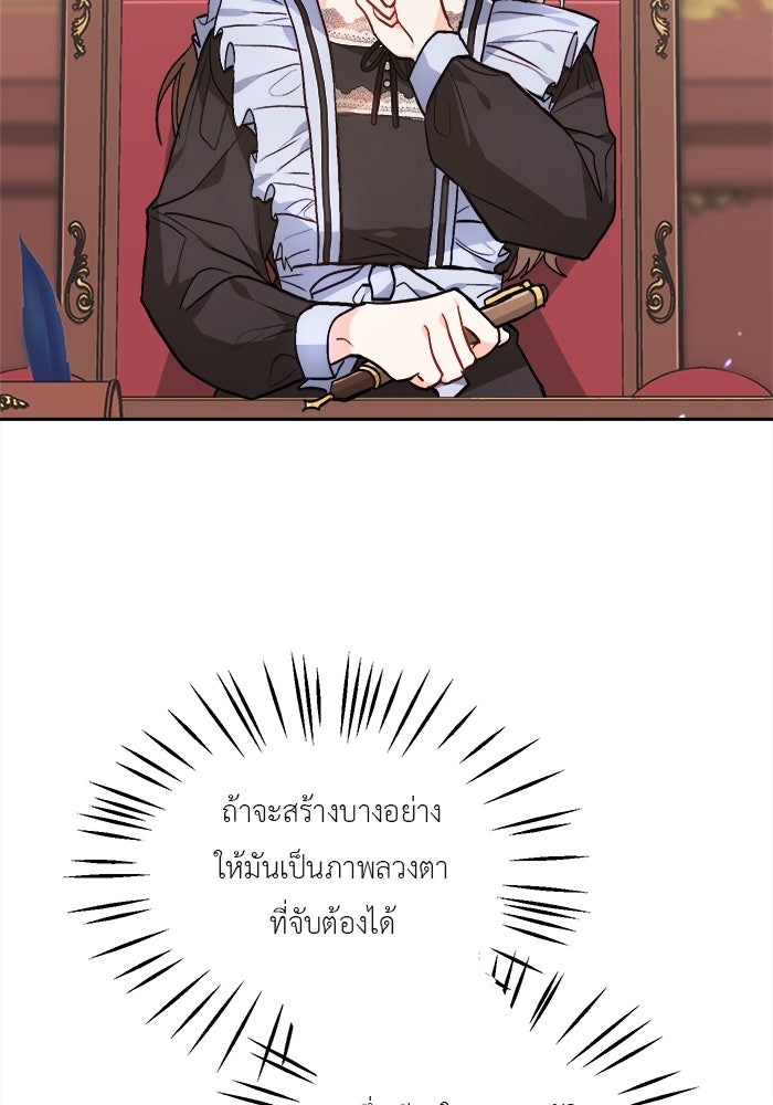 ชีวิตใหม่ของยัยเลดี้ตัวประกอบ - หน้า 3