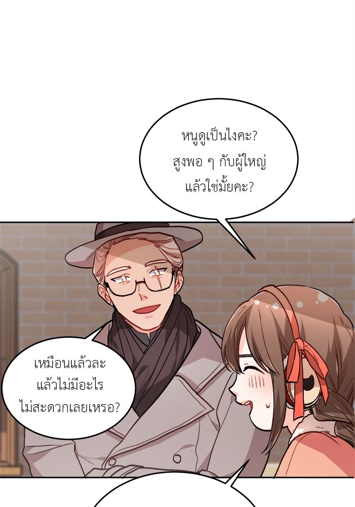 ชีวิตใหม่ของยัยเลดี้ตัวประกอบ - หน้า 40