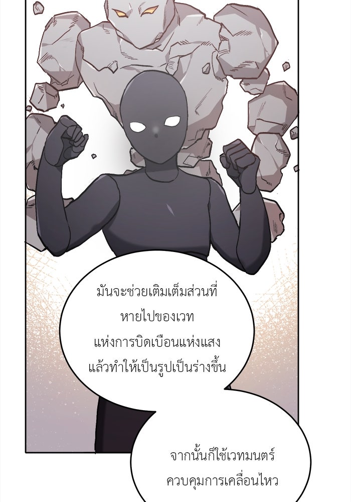 ชีวิตใหม่ของยัยเลดี้ตัวประกอบ - หน้า 6
