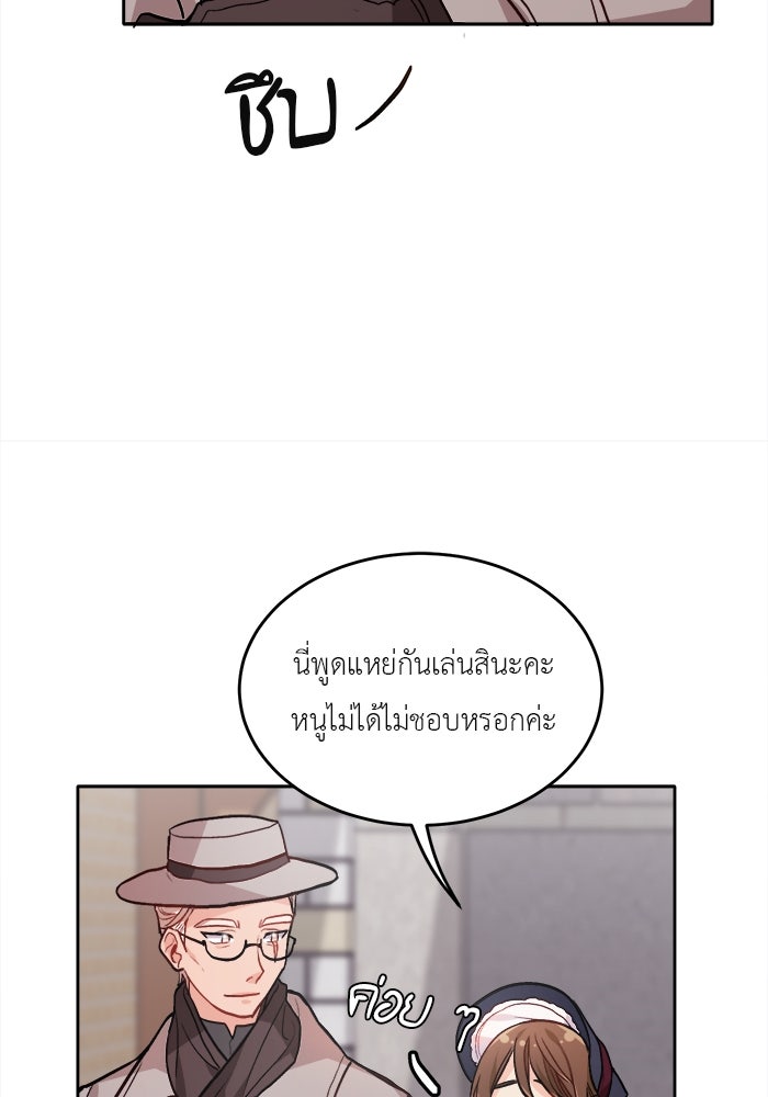 ชีวิตใหม่ของยัยเลดี้ตัวประกอบ - หน้า 62
