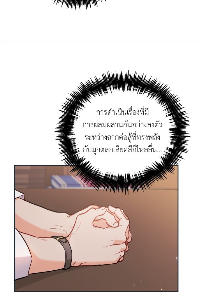 ชีวิตใหม่ของยัยเลดี้ตัวประกอบ - หน้า 10
