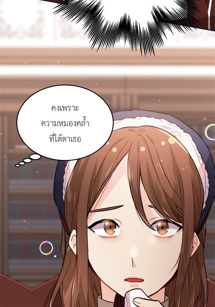 ชีวิตใหม่ของยัยเลดี้ตัวประกอบ - หน้า 13