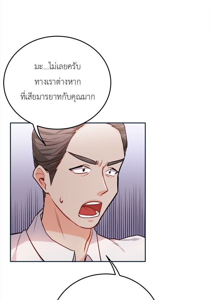 ชีวิตใหม่ของยัยเลดี้ตัวประกอบ - หน้า 16