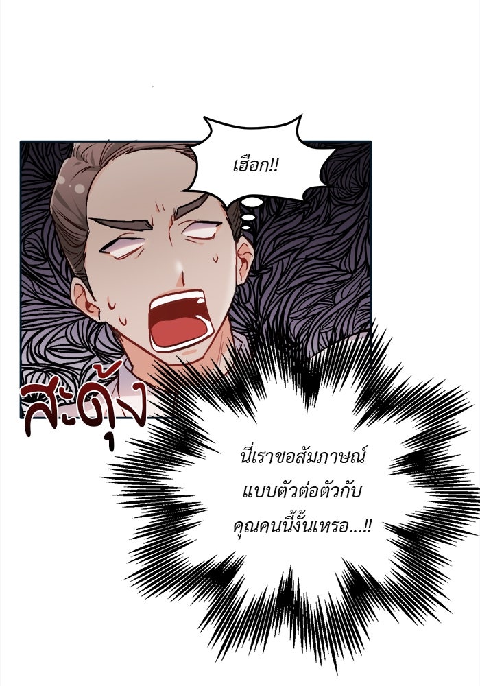 ชีวิตใหม่ของยัยเลดี้ตัวประกอบ - หน้า 18