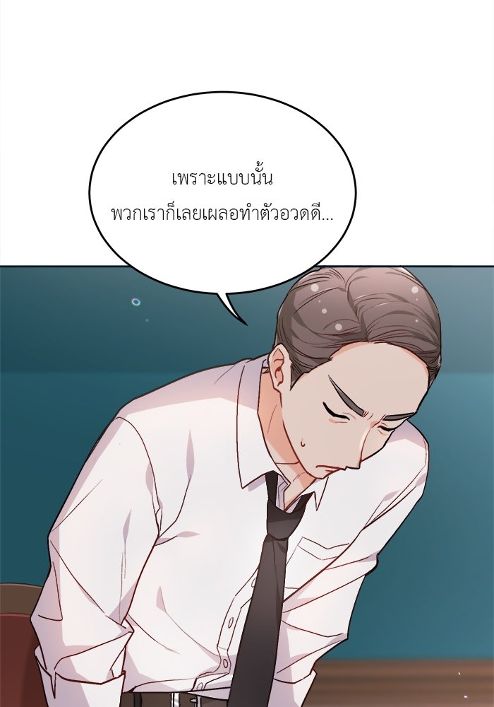 ชีวิตใหม่ของยัยเลดี้ตัวประกอบ - หน้า 20