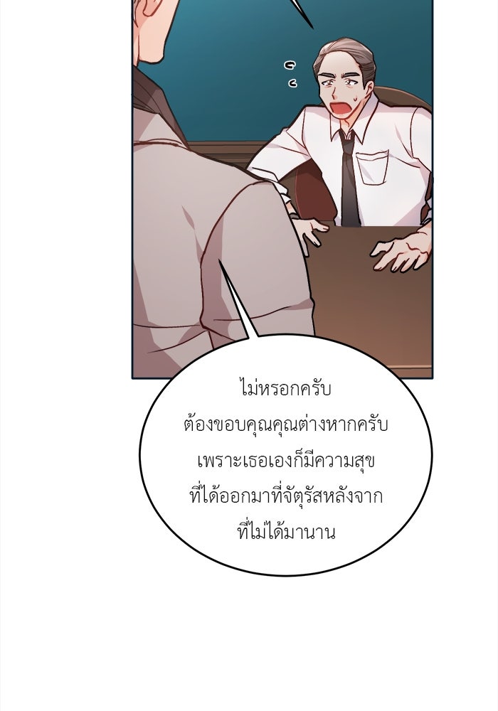 ชีวิตใหม่ของยัยเลดี้ตัวประกอบ - หน้า 30