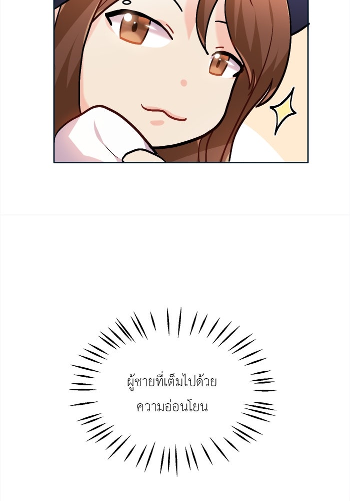 ชีวิตใหม่ของยัยเลดี้ตัวประกอบ - หน้า 34